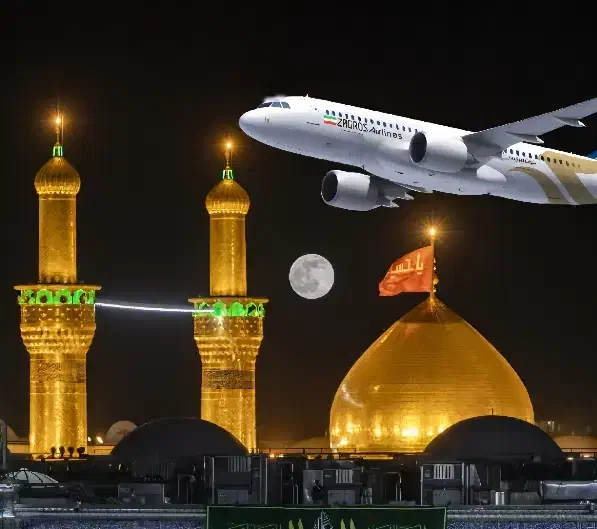 کربلا 5روزه یک سر هوایی 28مهر|تور و چارتر|تهران, ترمینال جنوب|دیوار