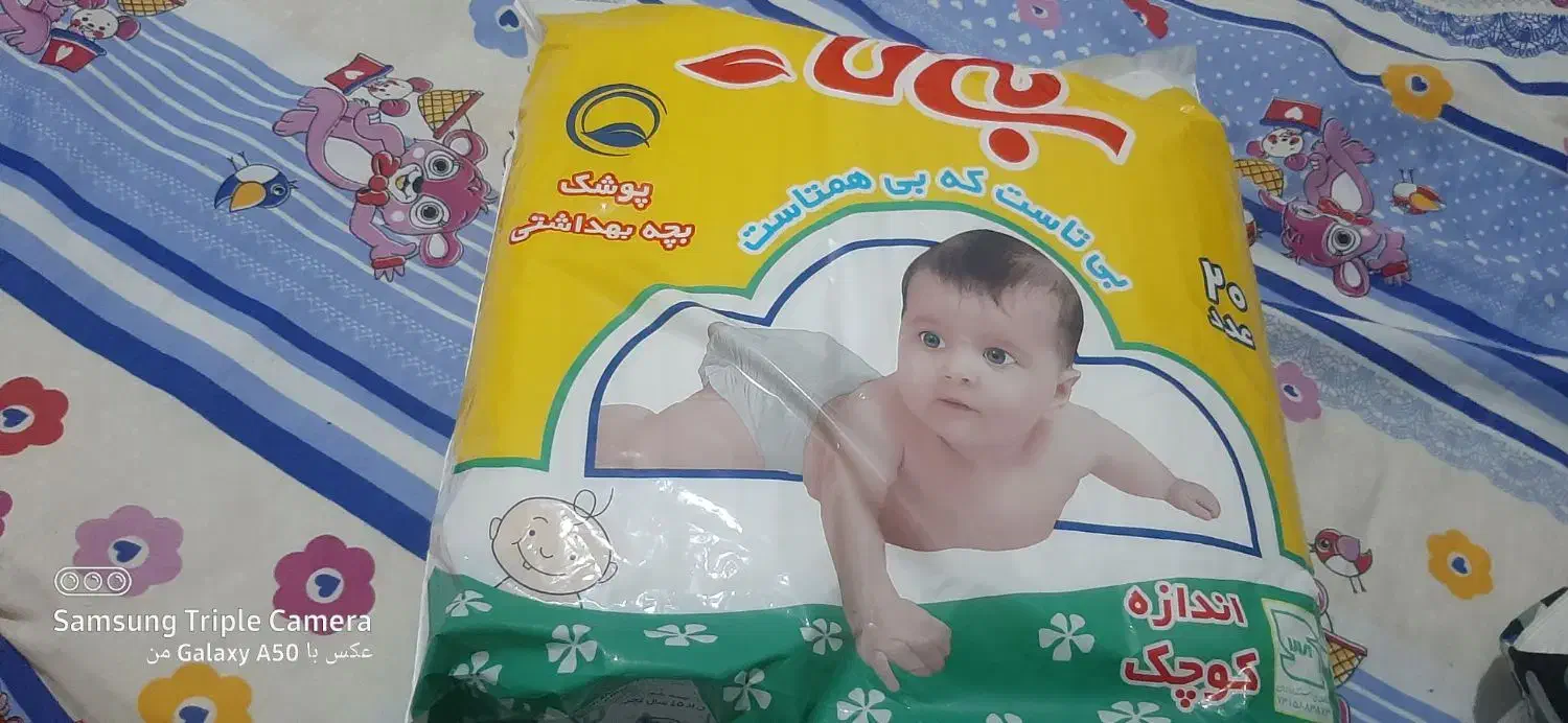 پوشک بچه|اسباب و اثاث بچه|خوی, |دیوار