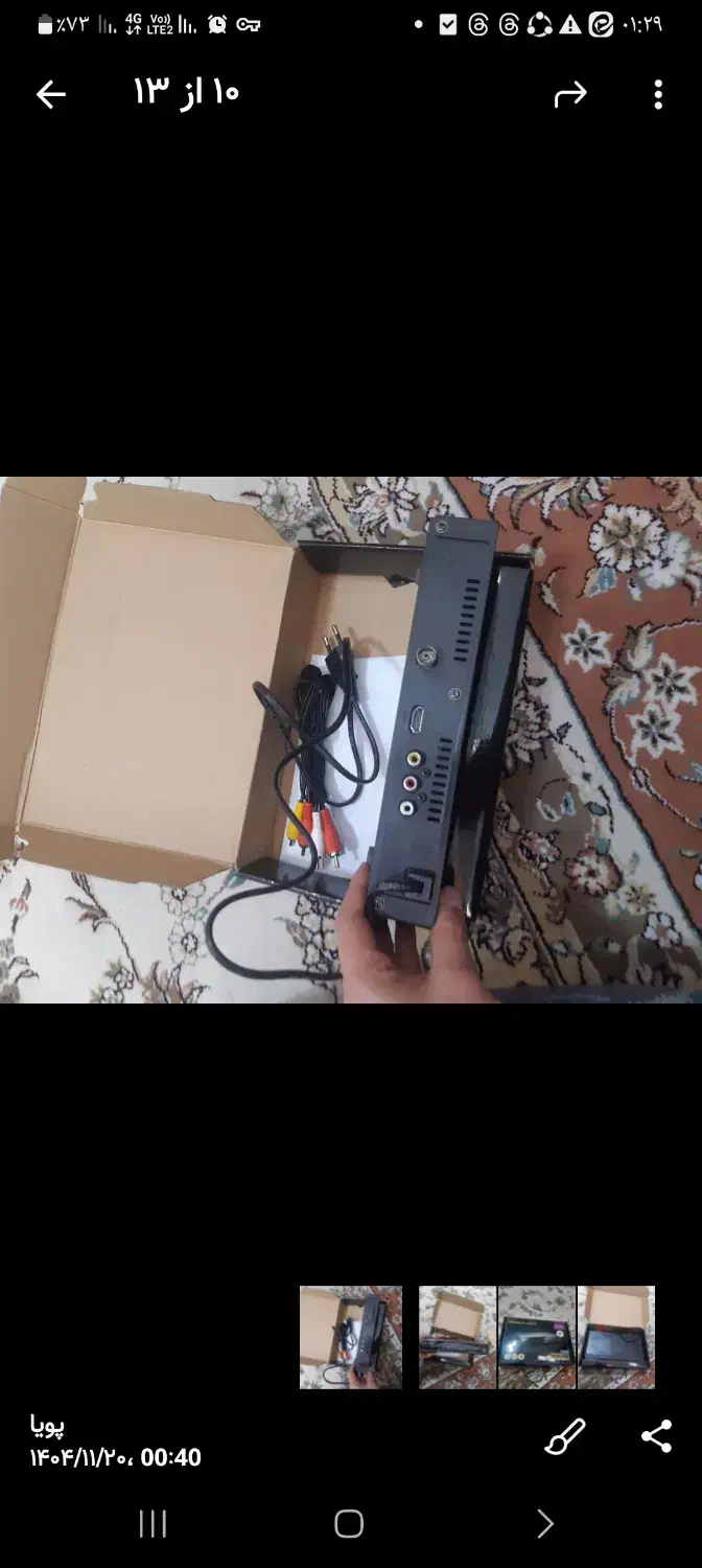 دستگاه دیجیتال|صوتی و تصویری|رشت, حمیدیان|دیوار