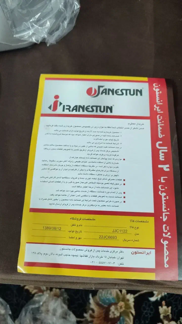 آبمیوهگیری جانستون|آبمیوه‌گیر و آب‌مرکبات‌گیر|قم, هفت تیر|دیوار