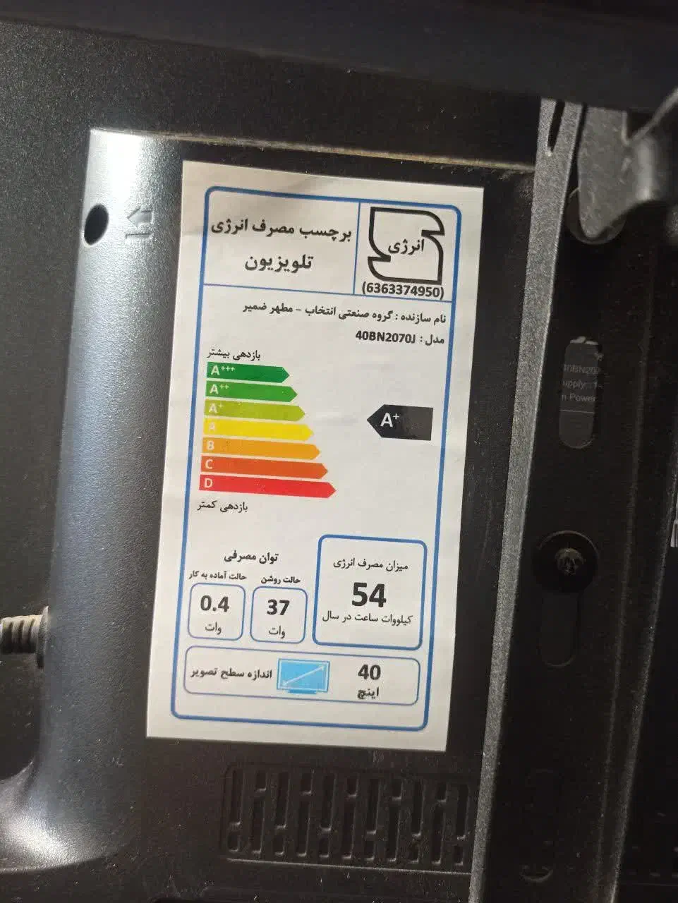 تلوزیون led 40|تلویزیون و پروژکتور|اراک, |دیوار