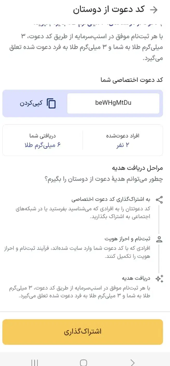 اسنپ|کارت هدیه و تخفیف|اردبیل, |دیوار
