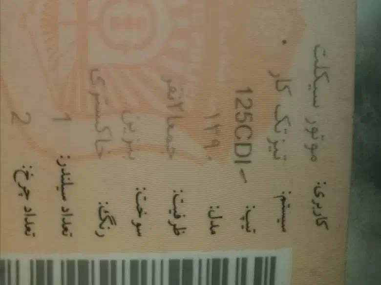 هندا 125 تیزتک مدل 90|موتورسیکلت|تهران, هاشمی|دیوار