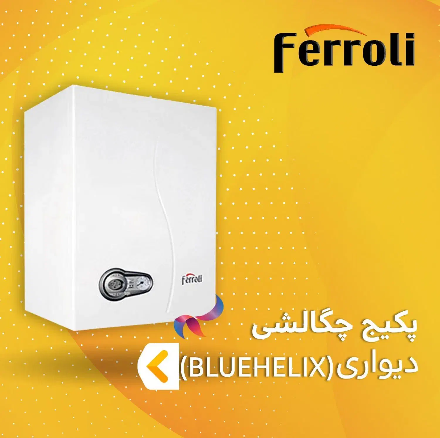 پکیج 45 هزار فرولی|آبگرمکن، پکیج، شوفاژ|اصفهان, بهار آزادی|دیوار