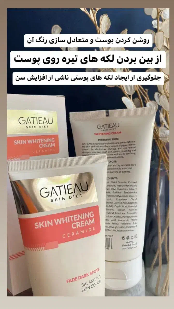 کرم روشن کننده دائمی بدن|آرایشی، بهداشتی، درمانی|کوهنجان, |دیوار