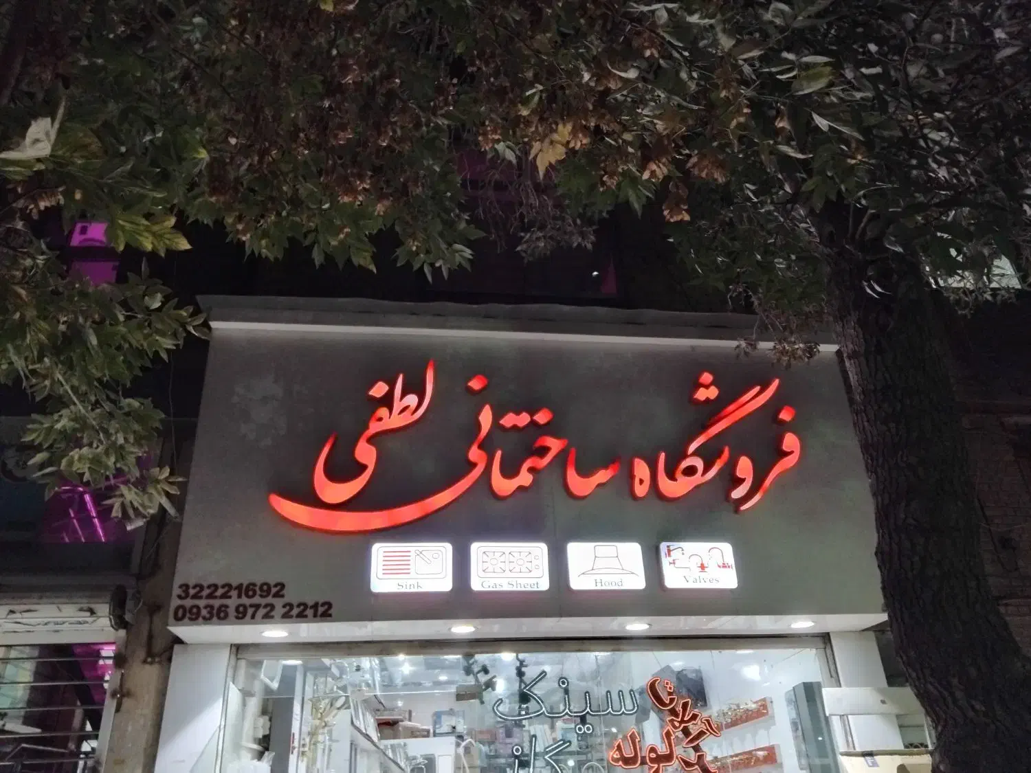 روشویی دیواری|لوازم سرویس بهداشتی|بجنورد, |دیوار