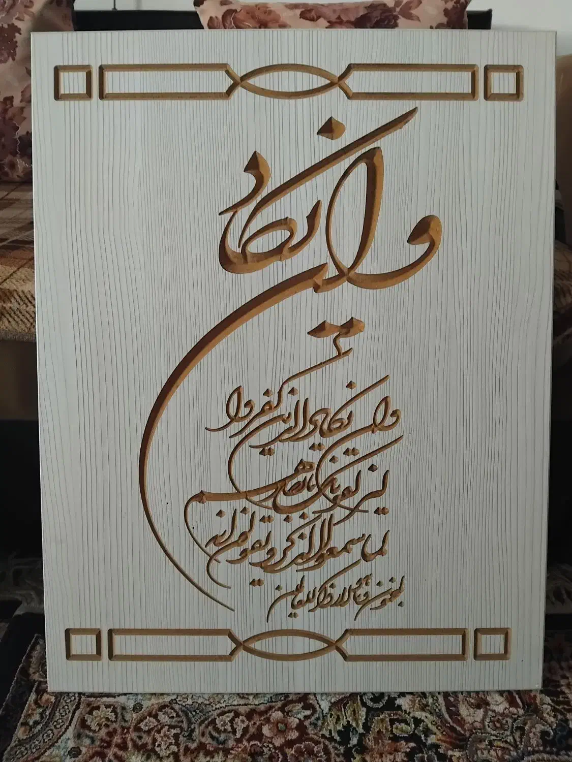 تابلو سی ان سی شده|تابلو، نقاشی، عکس|دزفول, |دیوار