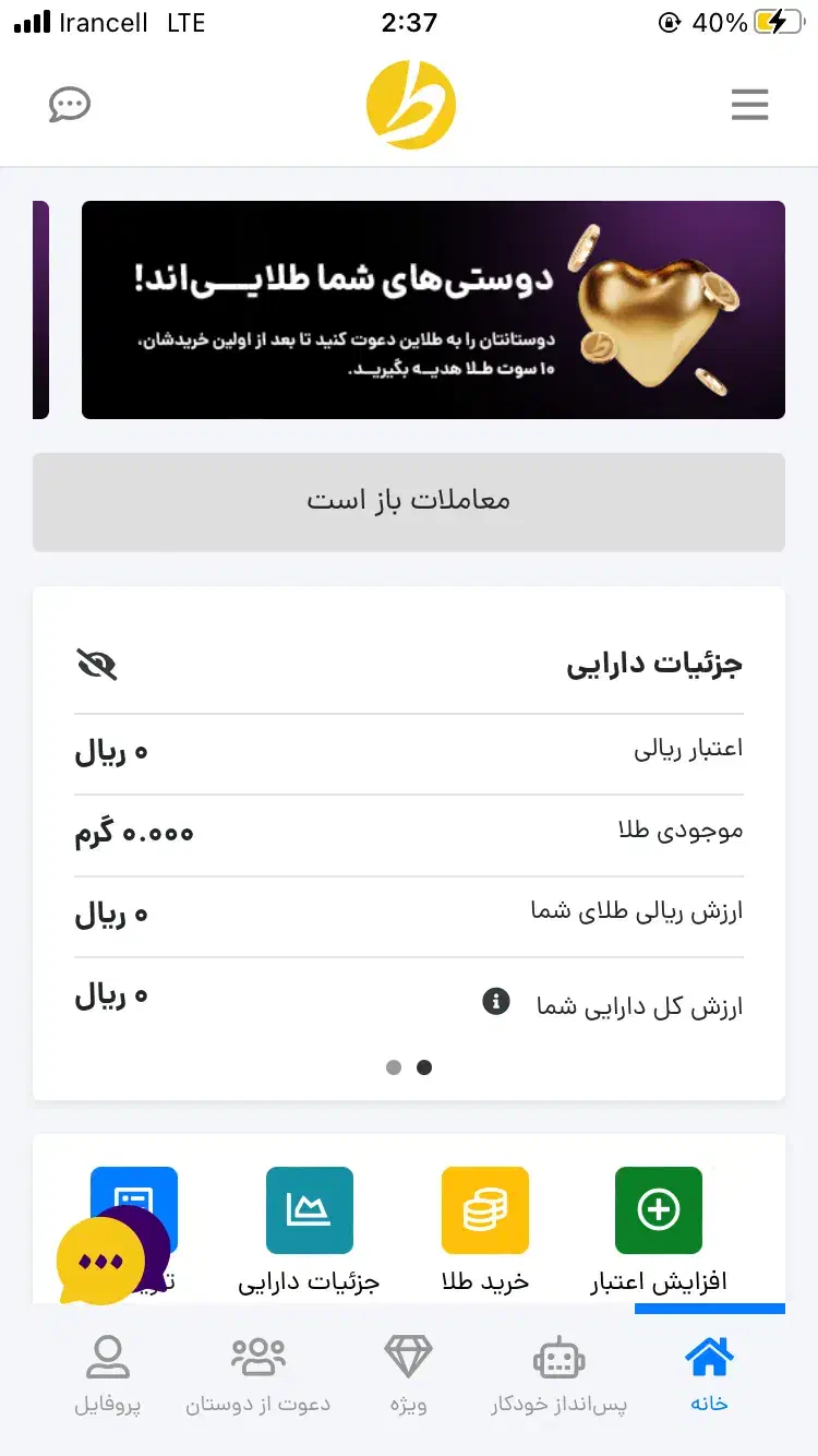 کارت هدیه ثبتنام کن طلا رایگان بگیر|کارت هدیه و تخفیف|بابلسر, |دیوار