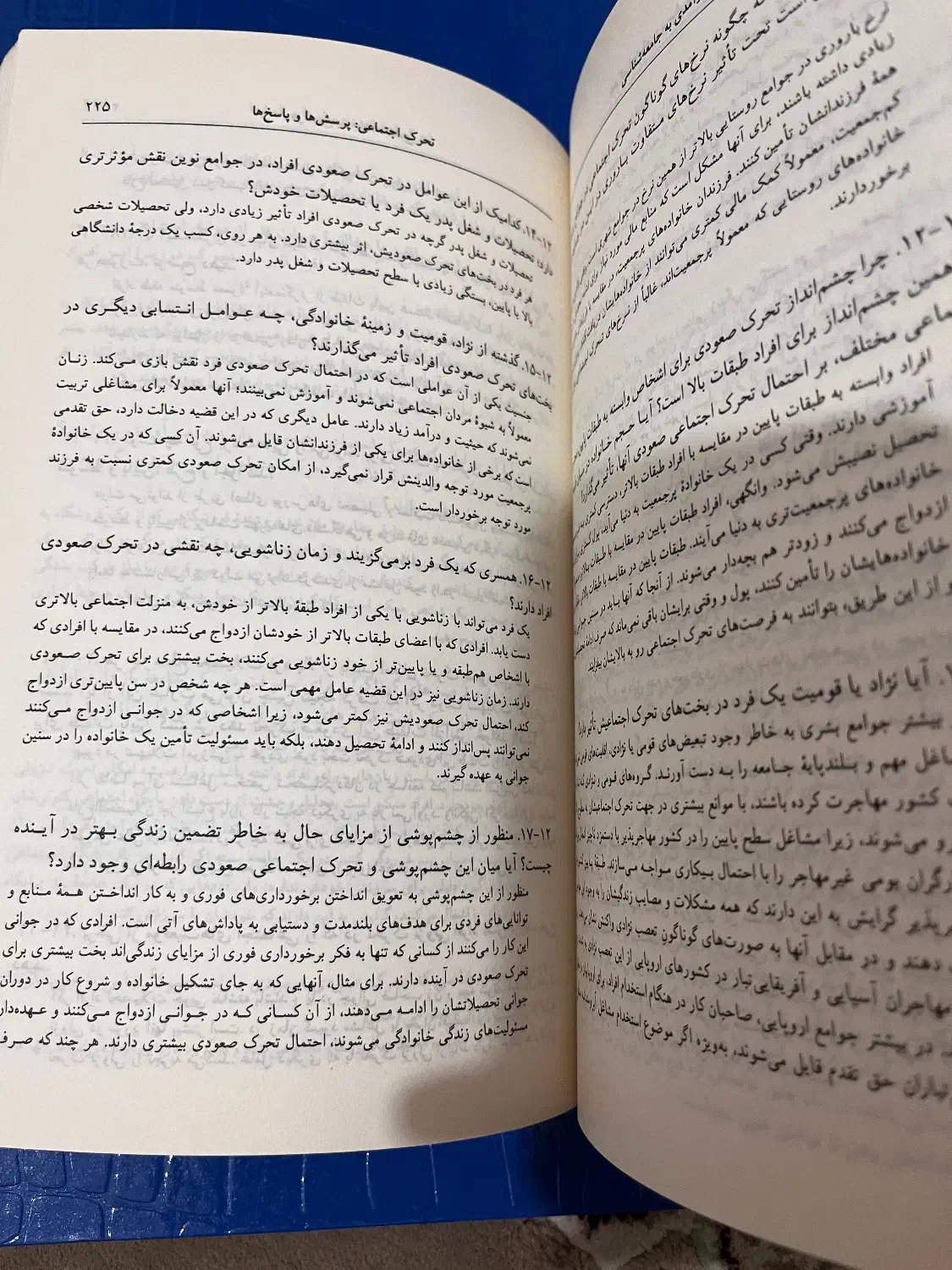 کتاب درآمدی به جامعه شناسی بروس کوئن|کتاب و مجله ادبی|اسلام‌شهر, شهرک مفیدی|دیوار