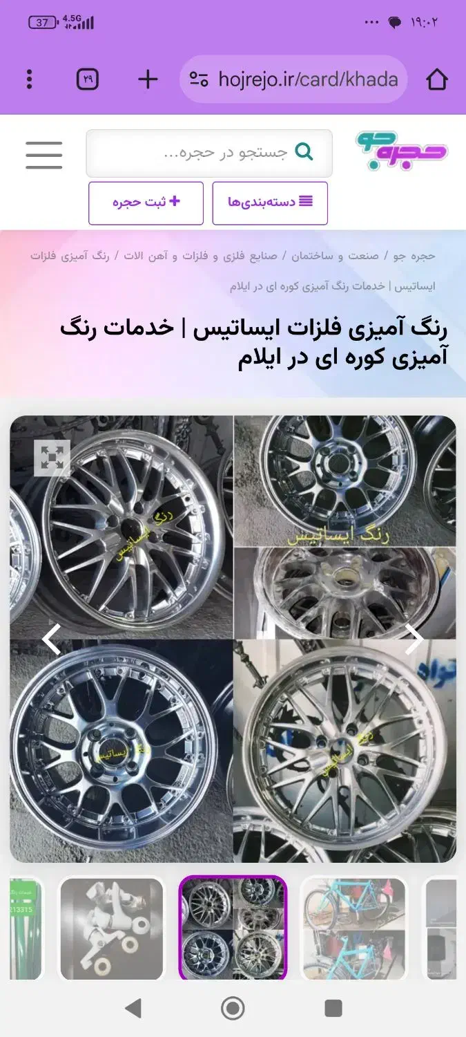 کابینت ورنگ آمیزی کوره ای|خدمات پیشه و مهارت|ایلام, |دیوار