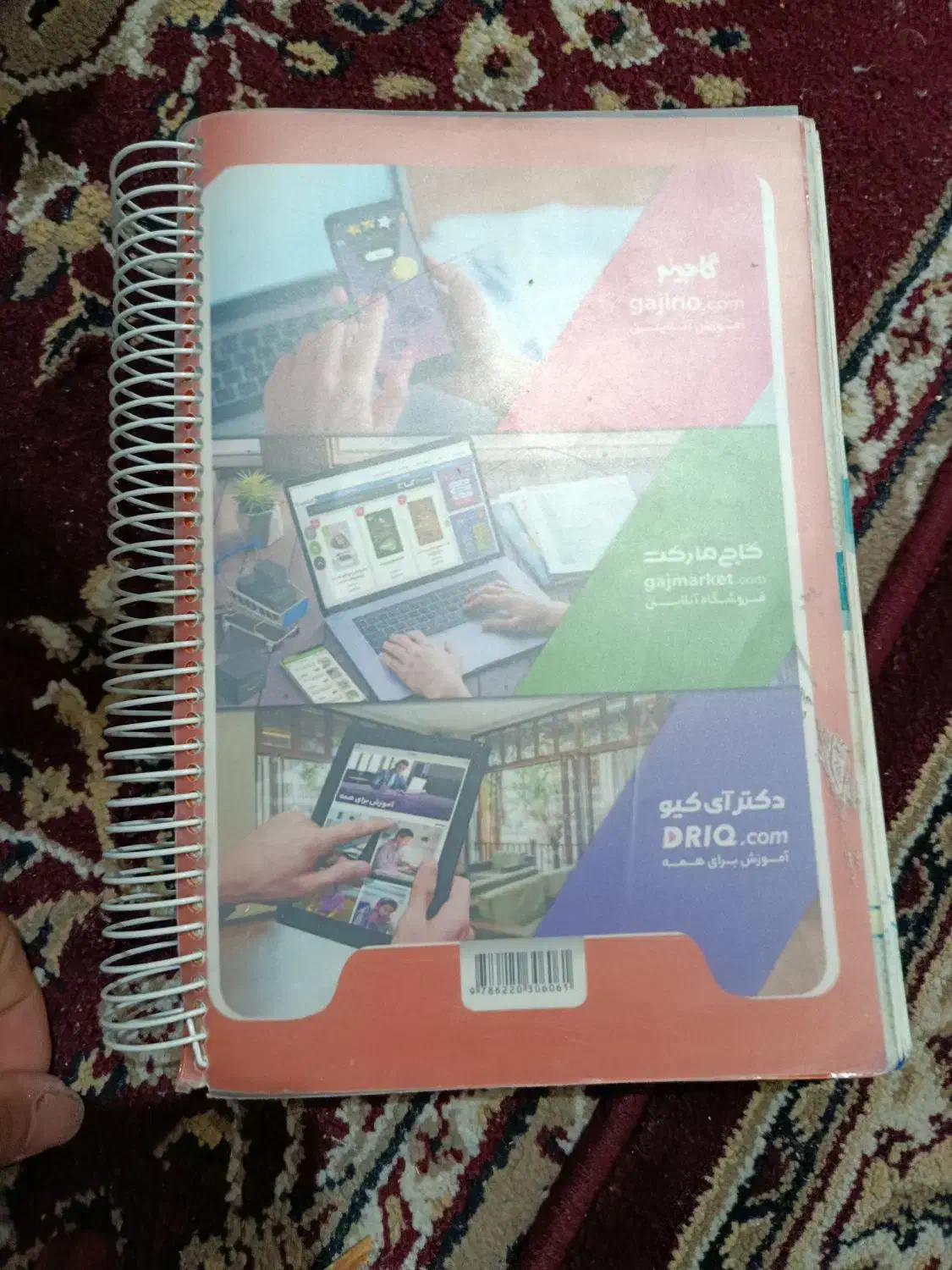 کتاب گام به گام درس های نهم|کتاب و مجله آموزشی|برازجان, |دیوار