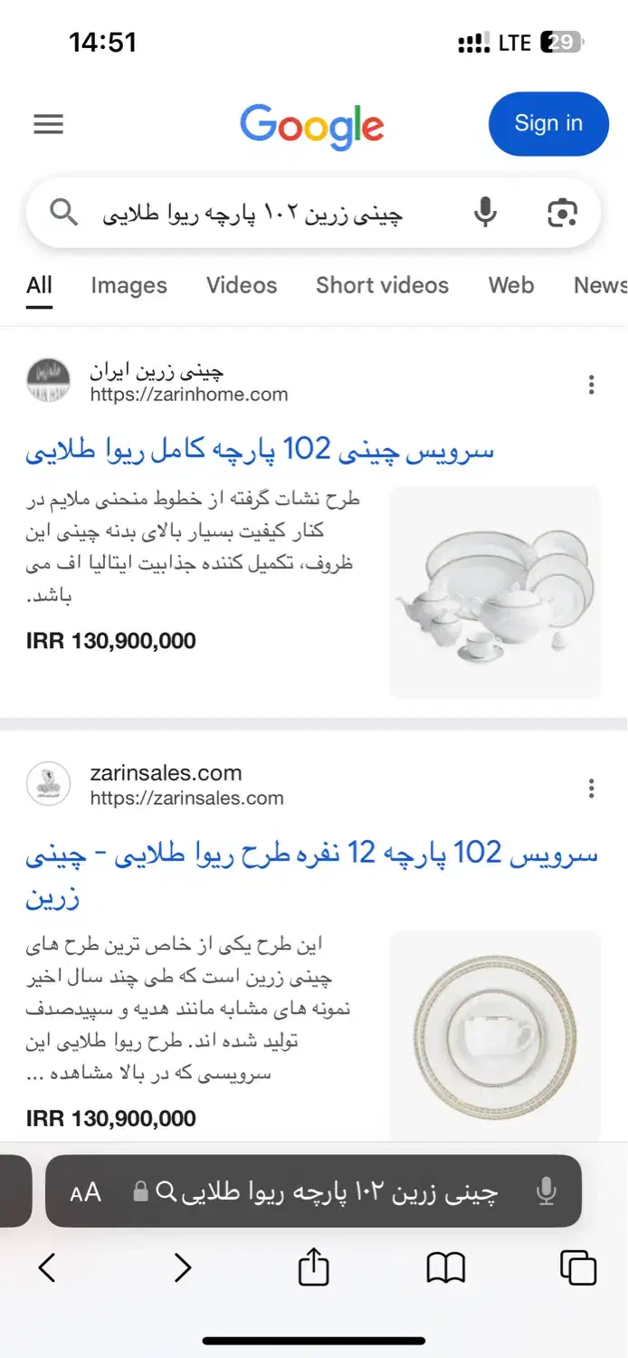 چینی زرین ۱۰۲ پارچه ریوا طلایی|ظروف سرو و پذیرایی|محمودآباد, |دیوار