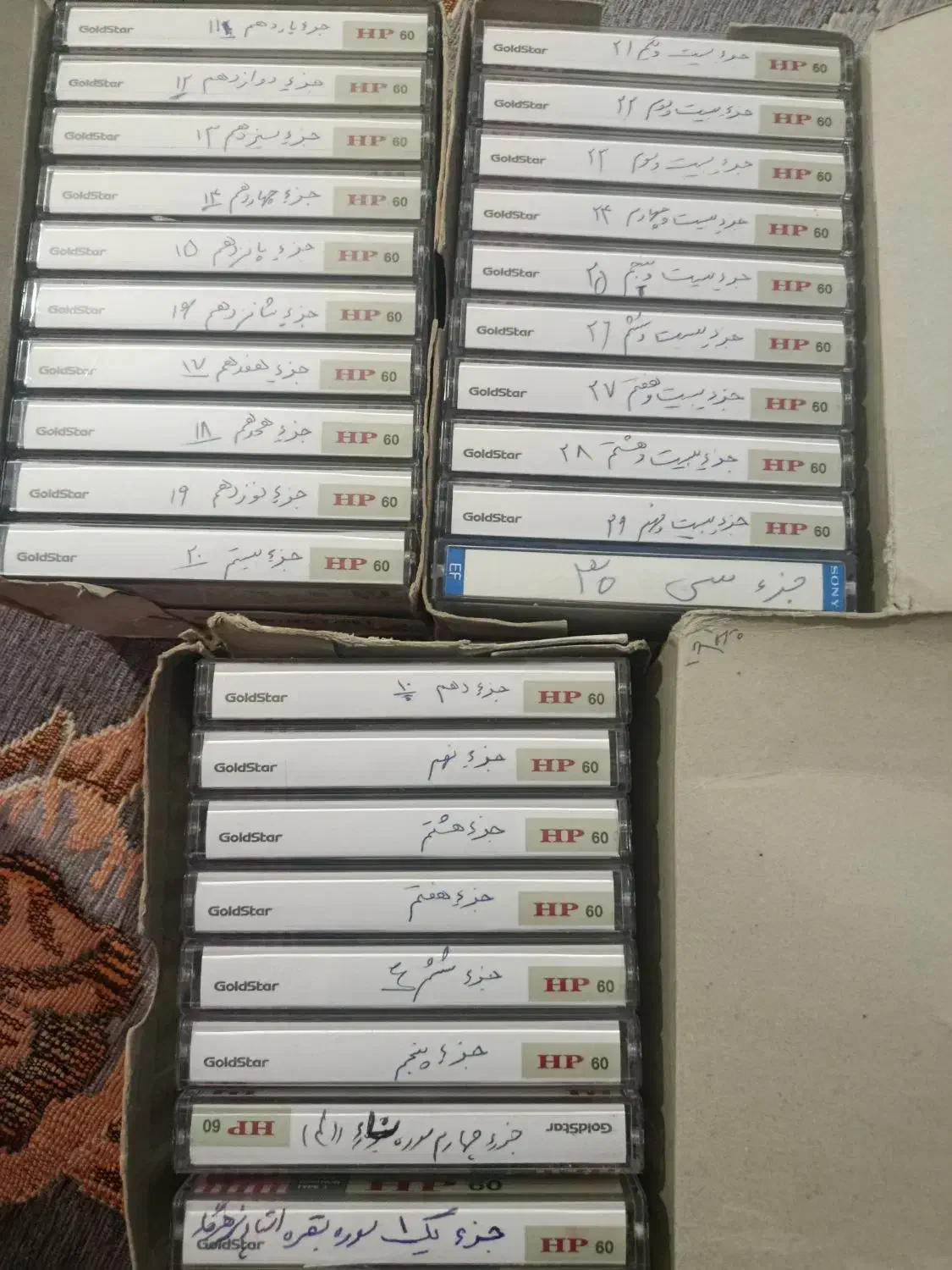 نوار قدیمی|کلکسیون اشیاء عتیقه|خورموج, |دیوار