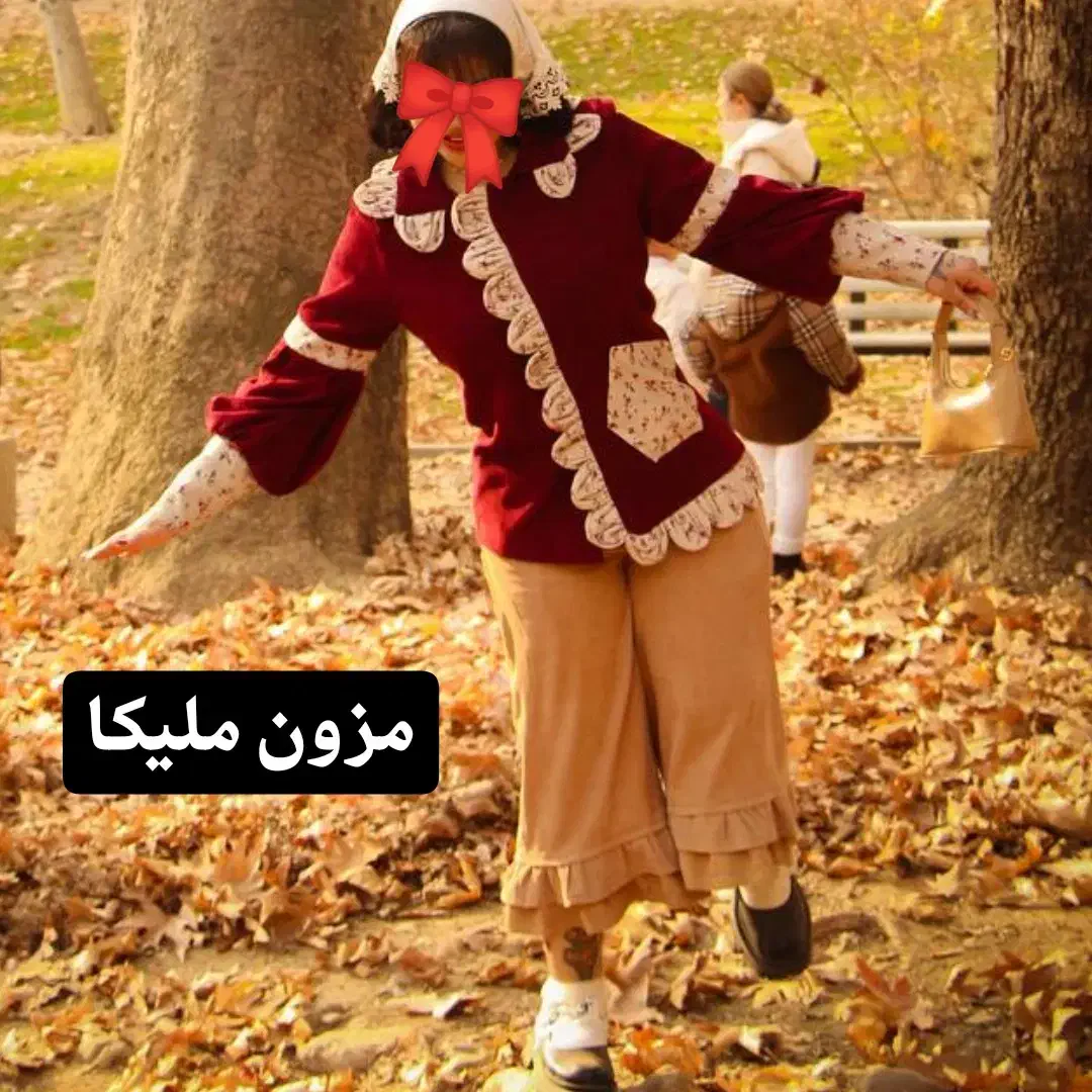 لباس همه مدل|لباس|پاکدشت, پاکدشت (مامازند)|دیوار