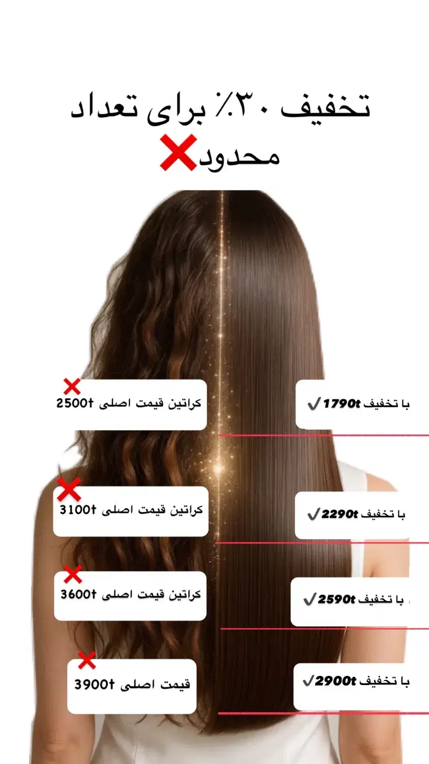 کراتین پروتعین احیا صافی مو|خدمات آرایشگری و زیبایی|فردیس, نسترن شرقی|دیوار