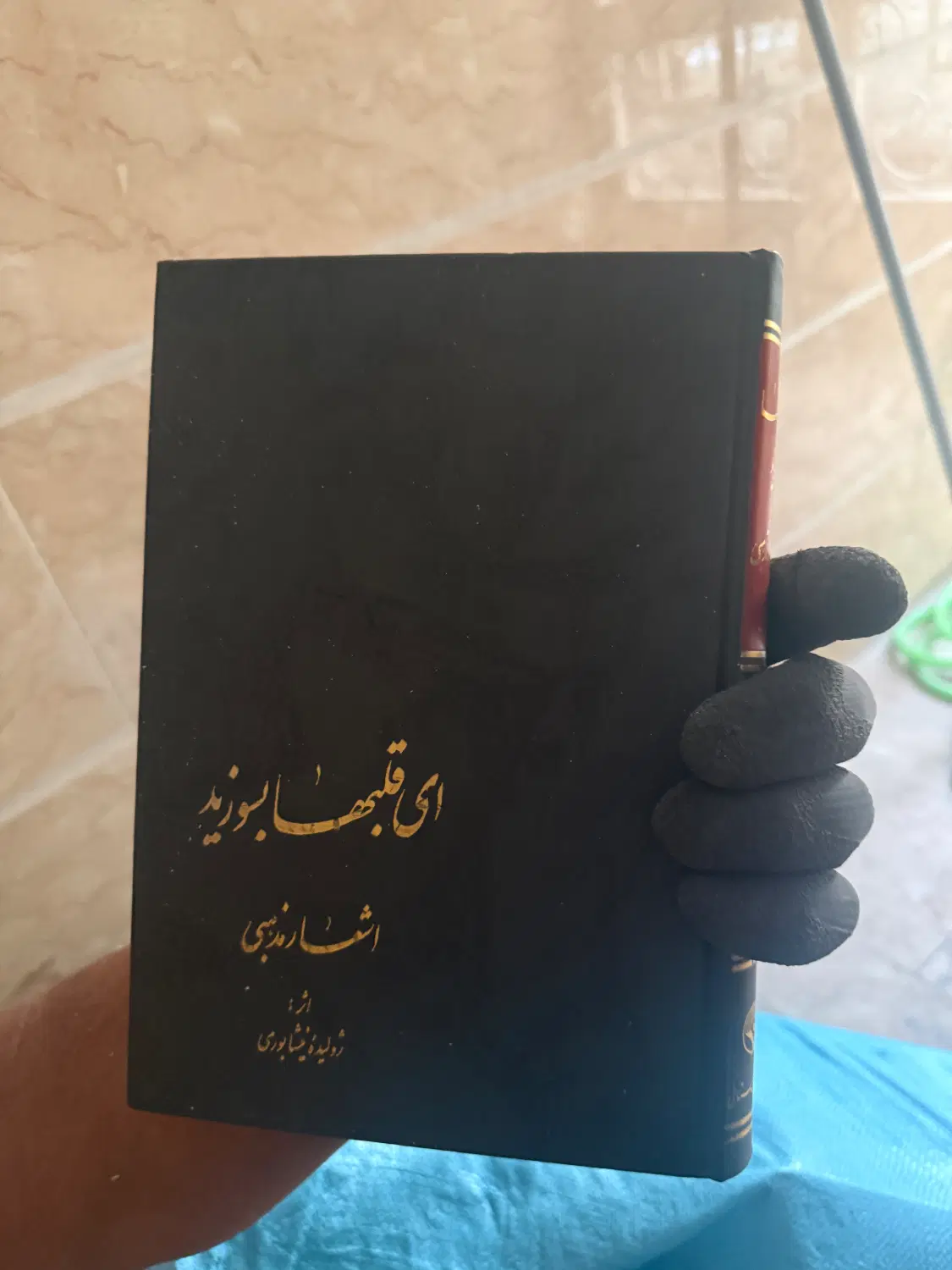 کتاب انصاف و امامت|کتاب و مجله مذهبی|تهران, توحید|دیوار