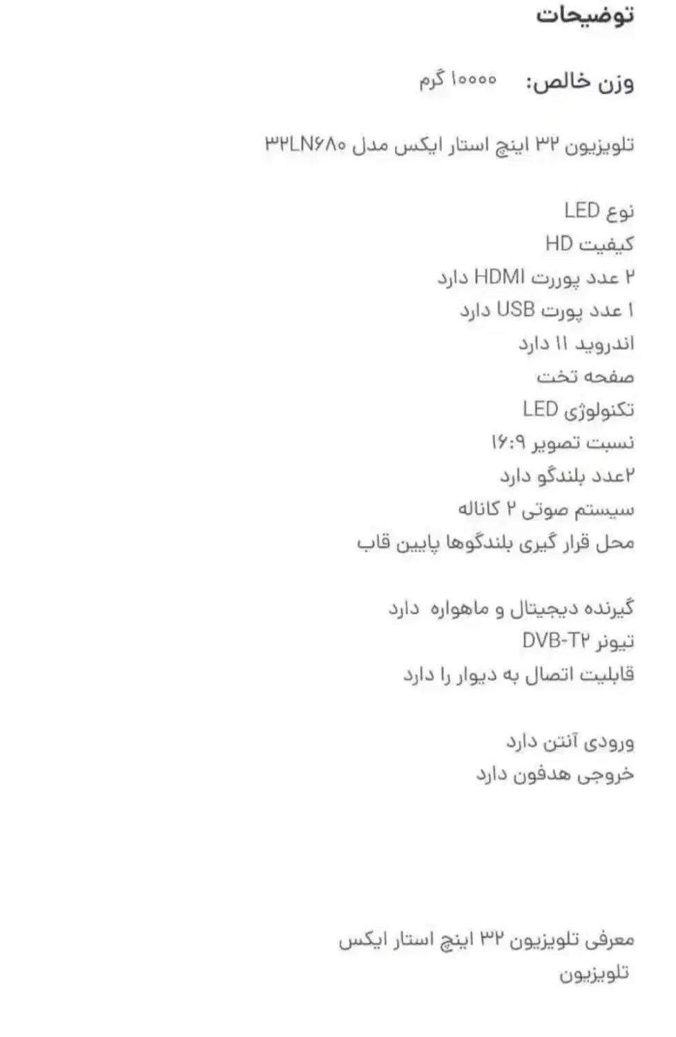 تلویزیون 32 استار ایکس|تلویزیون و پروژکتور|گنبد کاووس, |دیوار