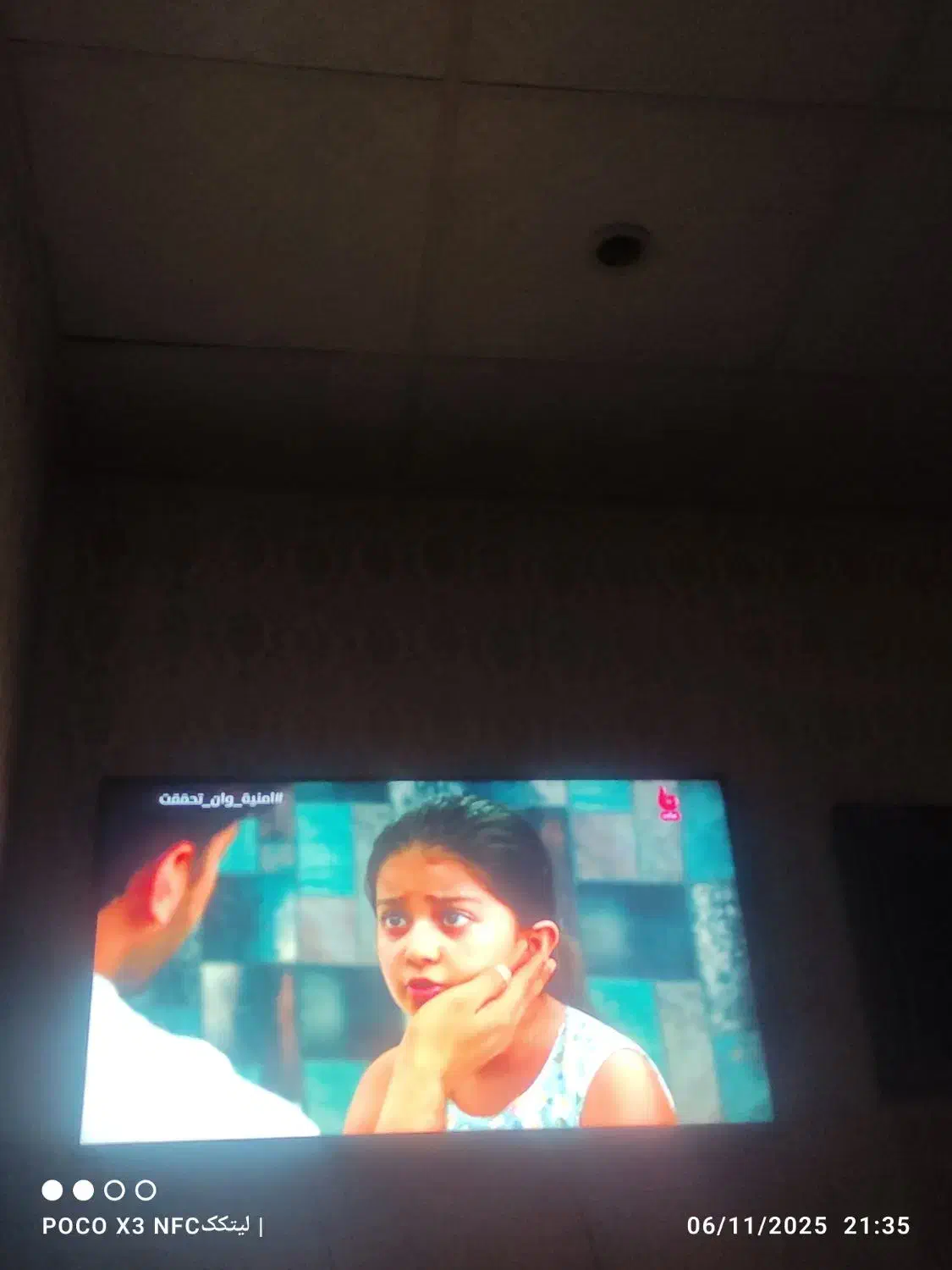 تلوزیون الجی 47|تلویزیون و پروژکتور|کارون, |دیوار