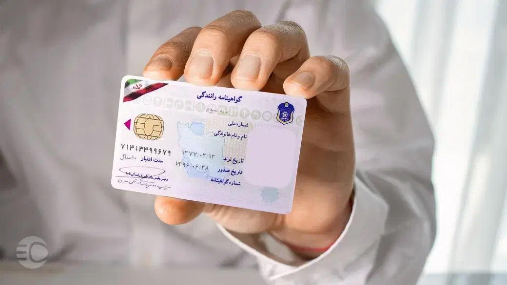 کارت ملی گمشده|اشیا|شوش, |دیوار