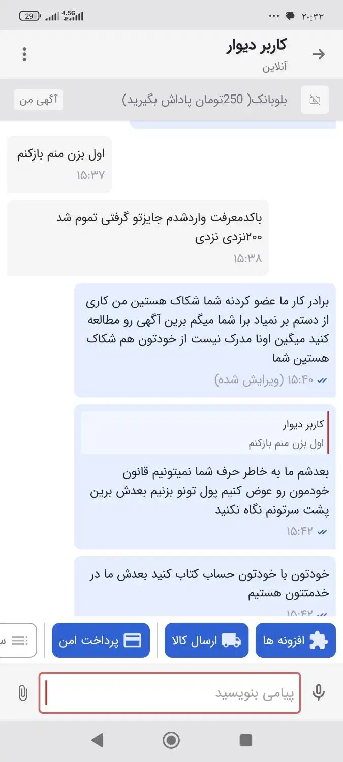 بلو،بانک(250تومان پاداش بگیرید)|کارت هدیه و تخفیف|تبریز, |دیوار