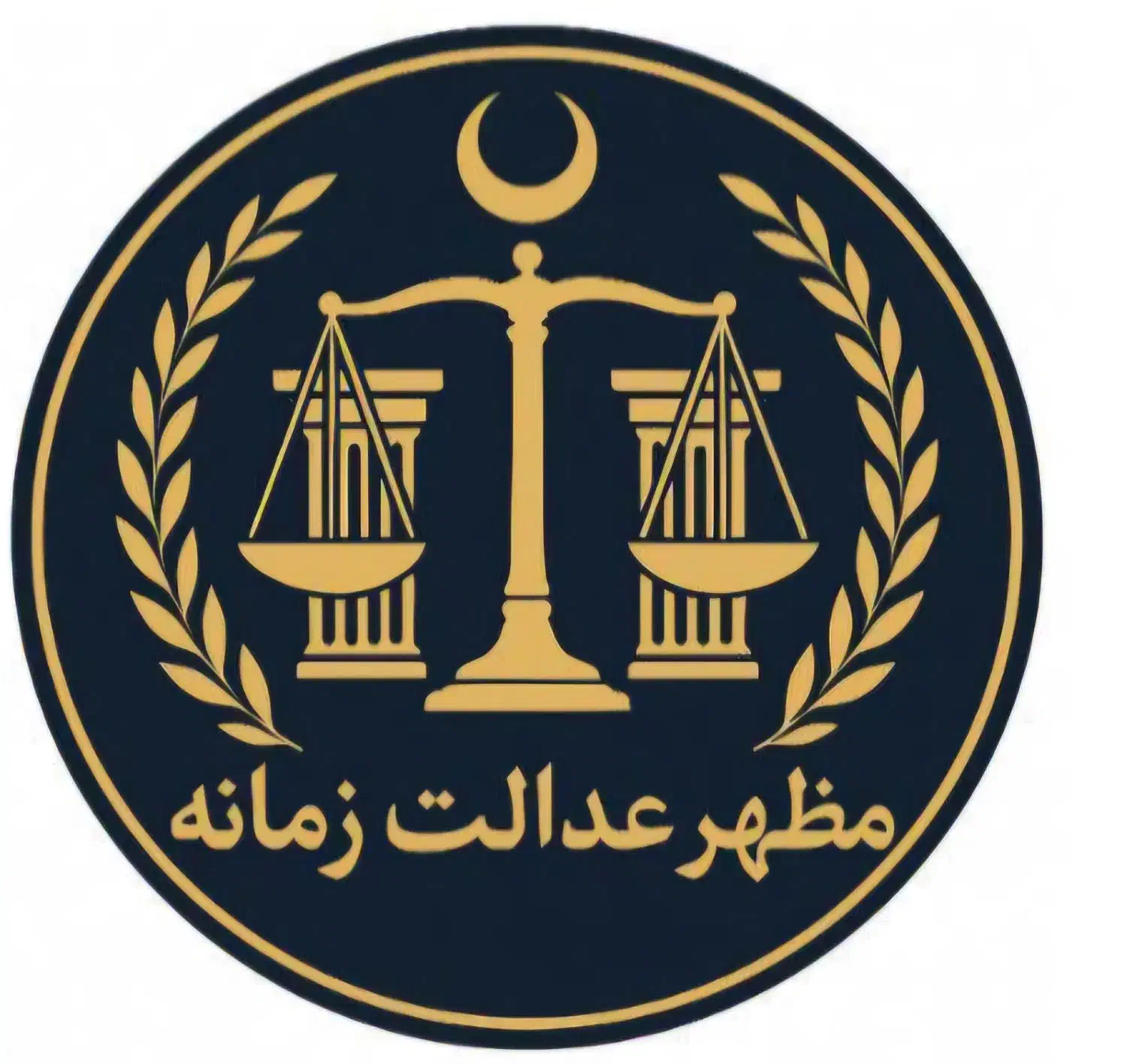 موسسه حقوقی مظهر عدالت زمانه شماره ثبت ۳۱۸۷۸و|خدمات مالی، حسابداری، بیمه|تهران, جهاد|دیوار