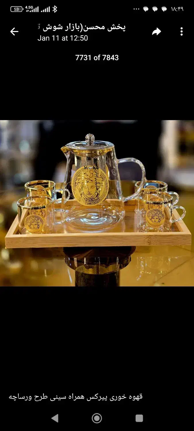 ست قهوه خوری پیرکس 6 تکه ورساچه|قوری، کتری، قهوهساز دستی|سیرجان, |دیوار