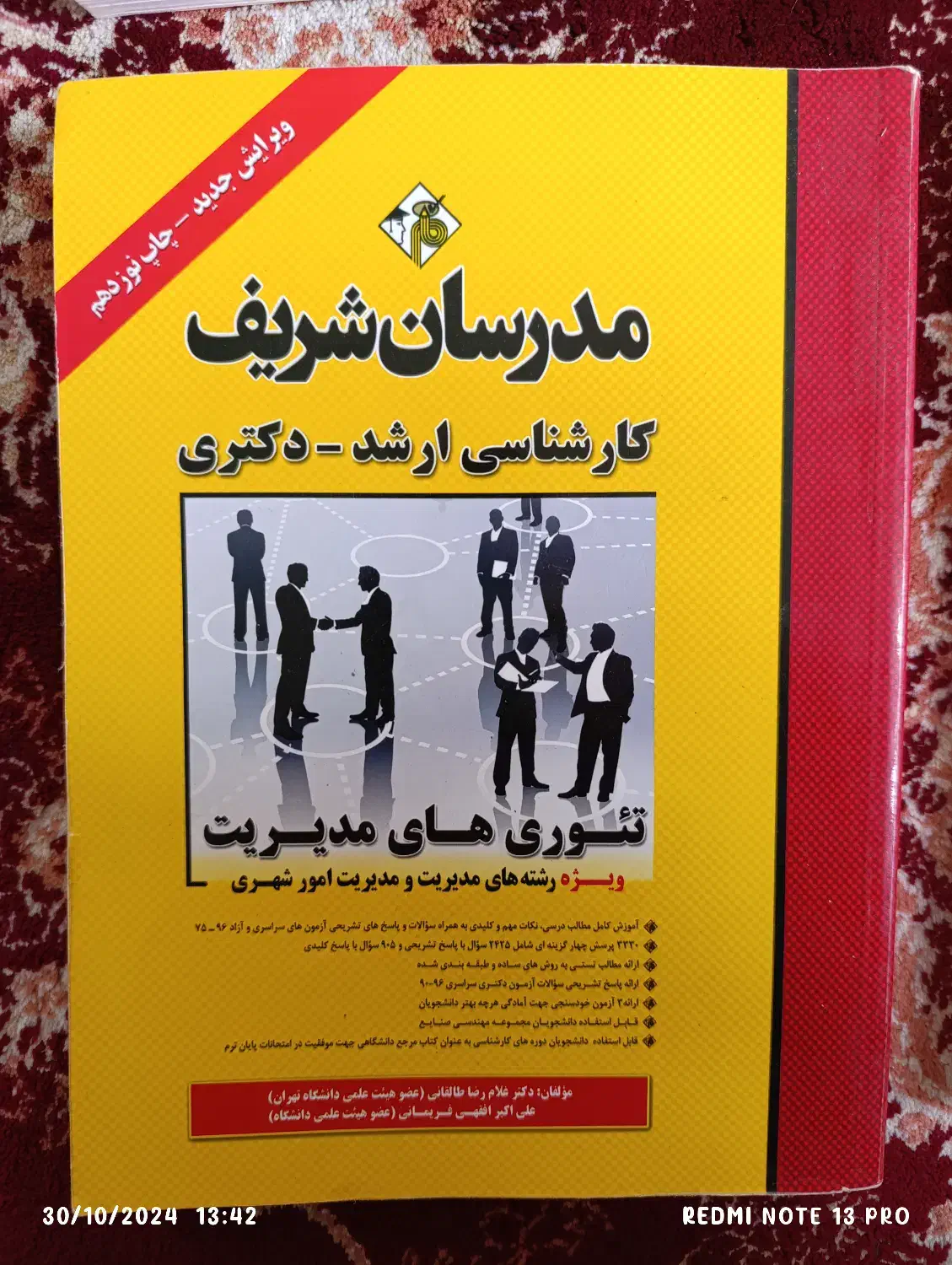 در حد نو|کتاب و مجله آموزشی|آستارا, |دیوار