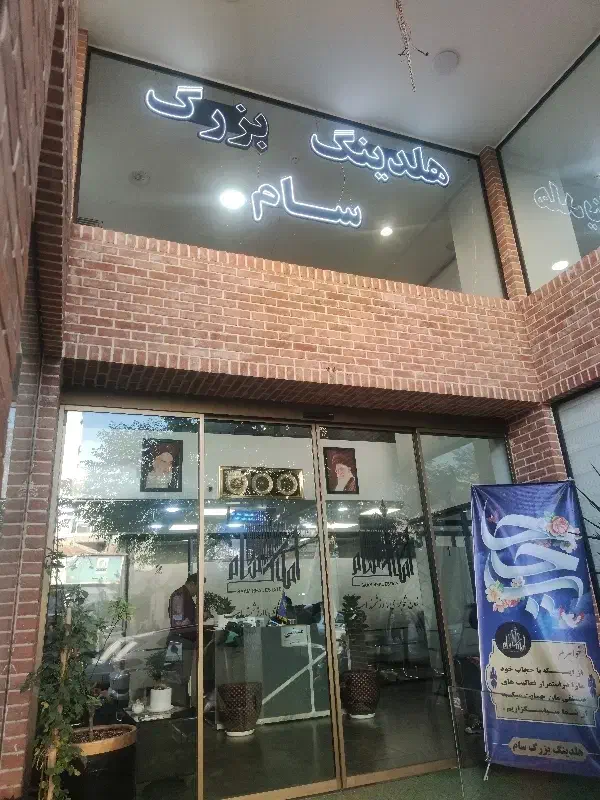 تعداد محدود مشاور فقط حرفه ای / در آمد حرفه ای|استخدام اداری و مدیریت|تهران, سلسبیل جنوبی|دیوار