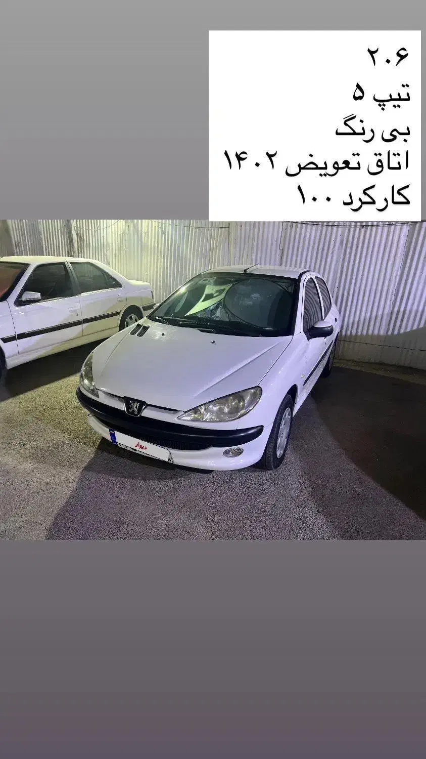 تیپ ۵ اتاق تعویض شرکتی|خودرو سواری و وانت|مشکیندشت, |دیوار