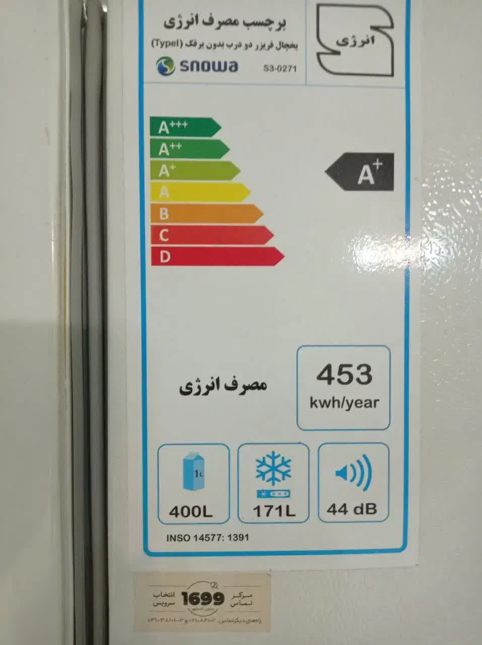 یخچال اسنوا|یخچال و فریزر|تهران, دکتر هوشیار|دیوار