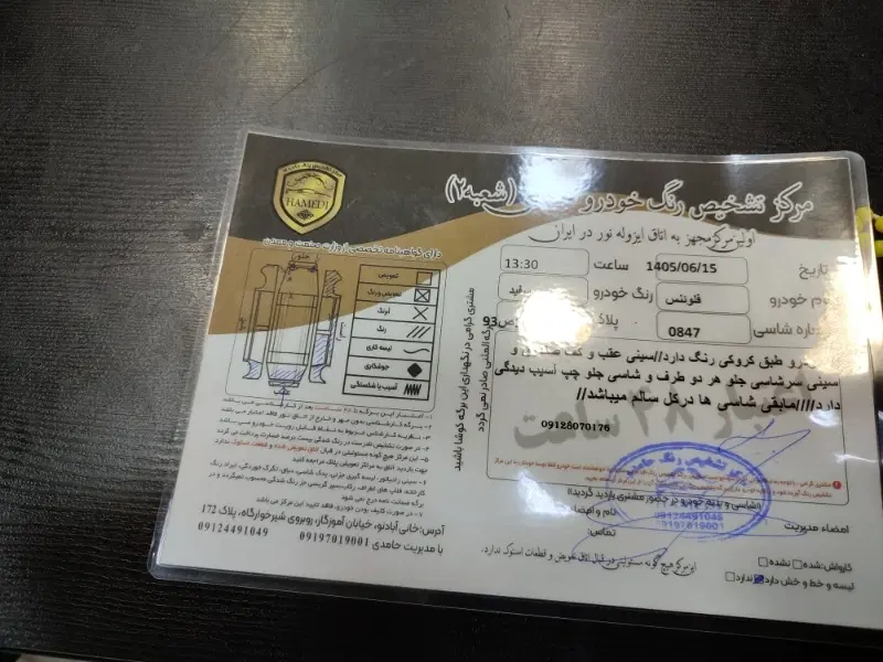 رنو فلوئنس|خودرو سواری و وانت|تهران, شیخ هادی|دیوار