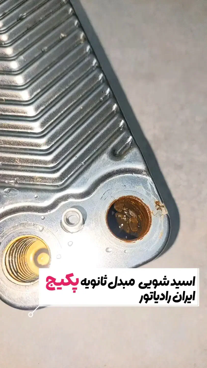 تاسیسات ساختمان|خدمات پیشه و مهارت|کلاردشت, |دیوار