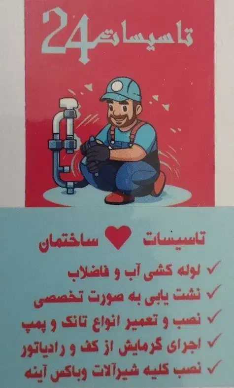 تعمیرات سیم پیچی پمپ آب تنظیم پمپ|خدمات پیشه و مهارت|اصفهان, دانشگاه اصفهان|دیوار