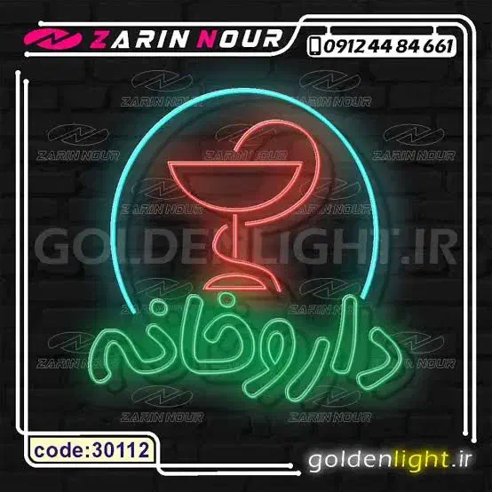 نیازمند نیرو یا پرسنل برای داروخانه|استخدام اداری و مدیریت|بیرجند, |دیوار