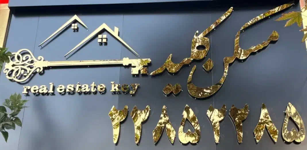 جذب مشاور املاک/ اجاره کار مناطق ۳و۴|استخدام بازاریابی و فروش|تهران, پاسداران|دیوار