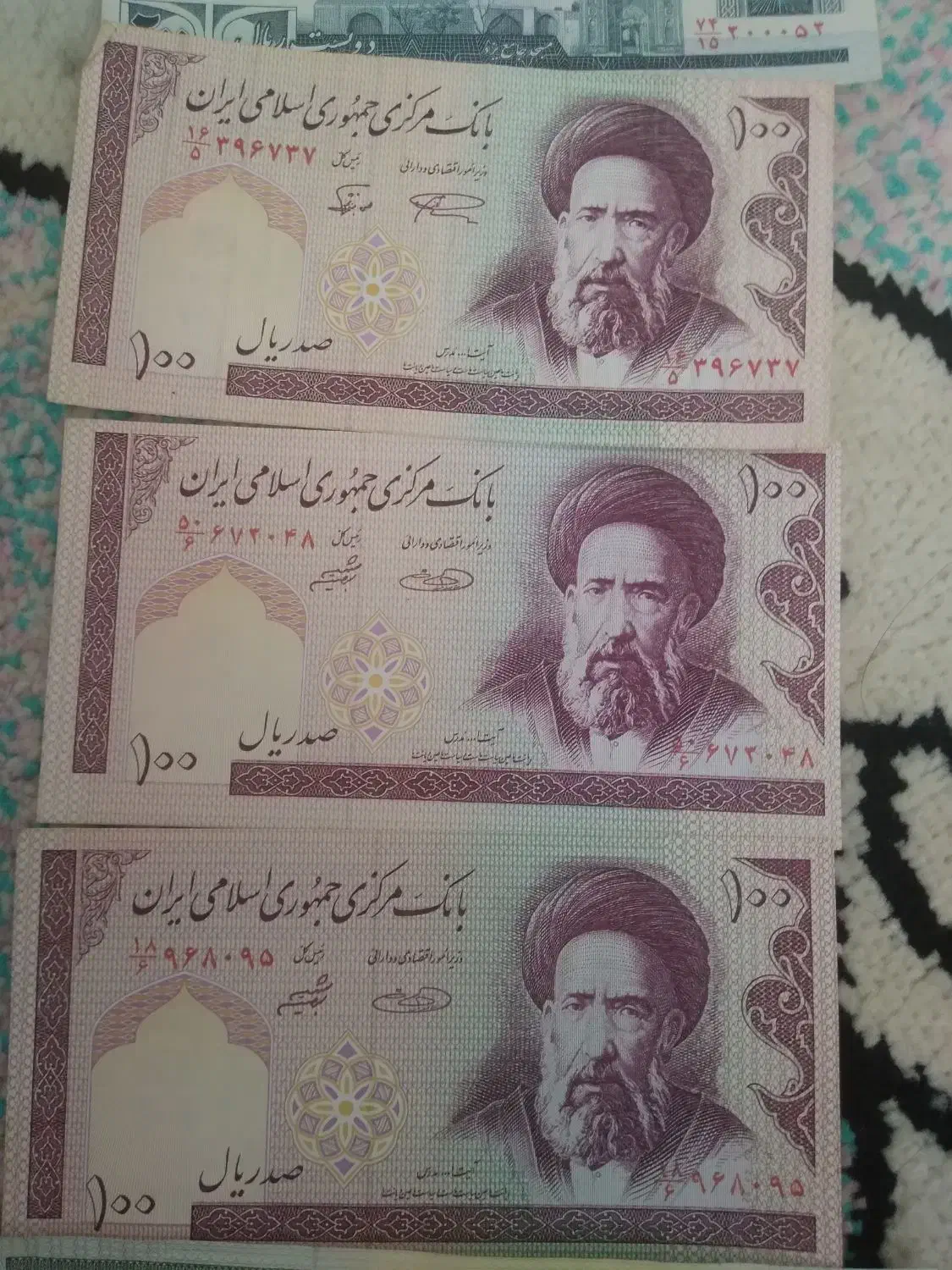 پول قدیمی|کلکسیون سکه، تمبر، اسکناس|کهریزک, |دیوار