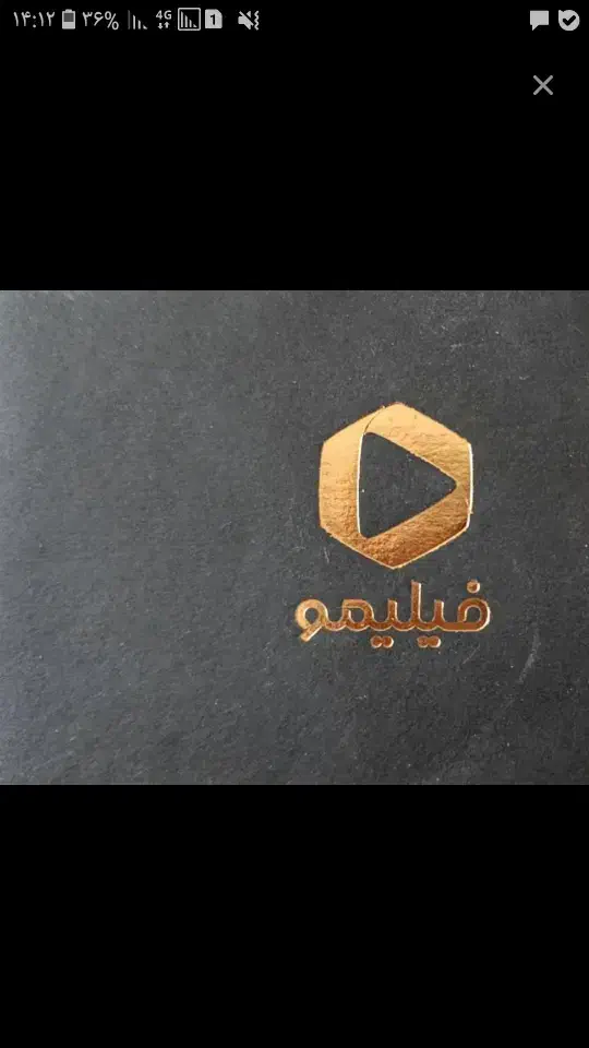 اشتراک یک ساله فیلیمو|کارت هدیه و تخفیف|قم, شاه سید علی|دیوار