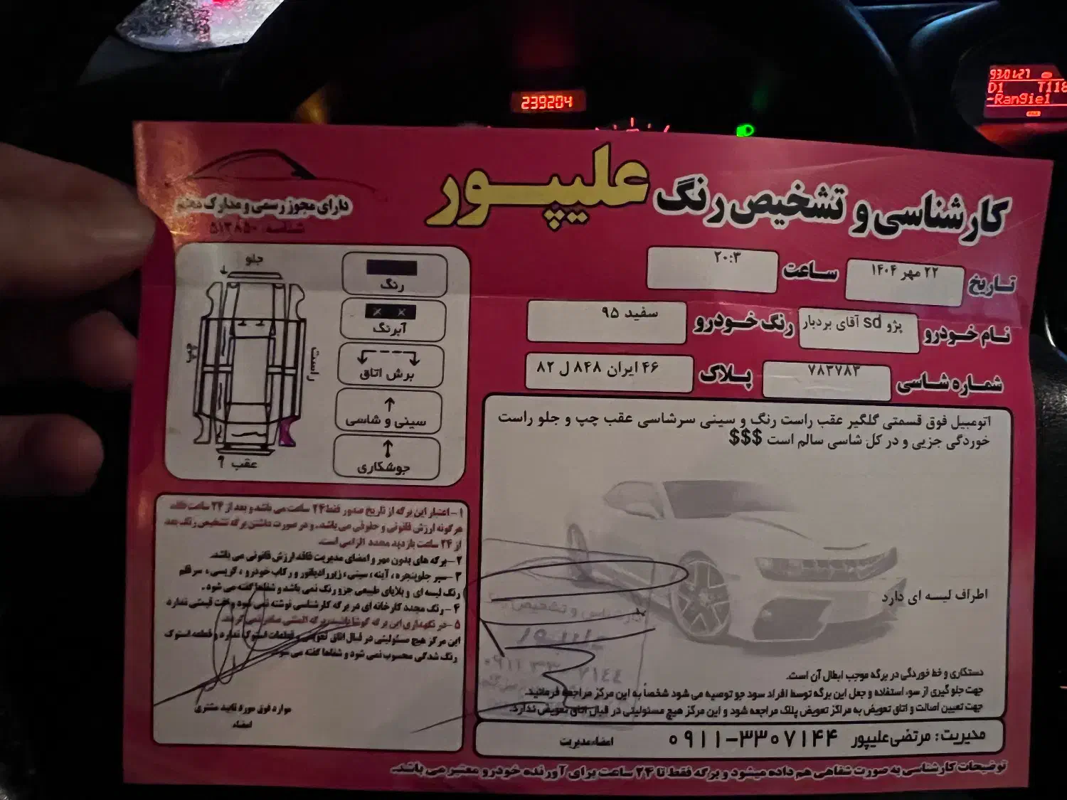 ۲۰۶sd|خودرو سواری و وانت|رشت, پارک شهر|دیوار
