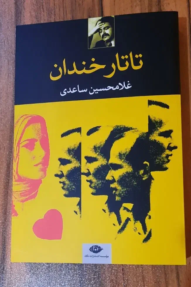 رمان های خواندنی|کتاب و مجله ادبی|تبریز, |دیوار