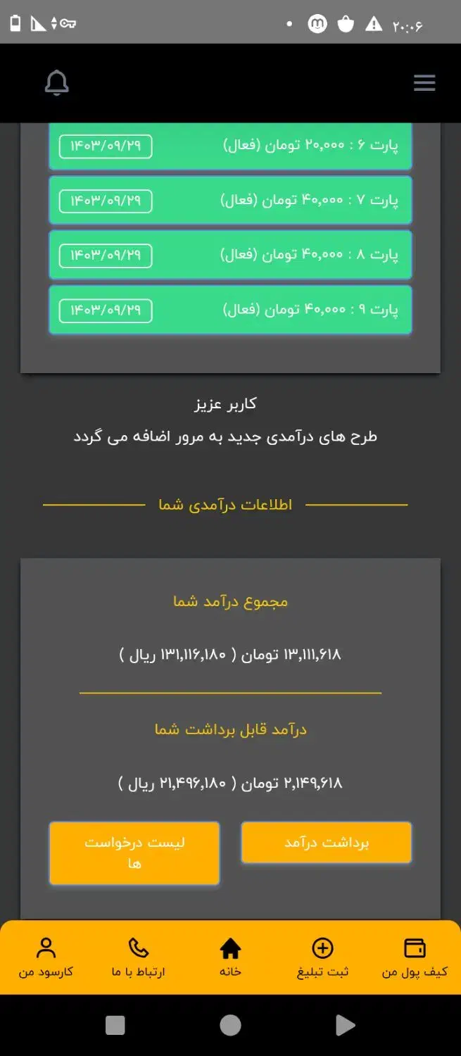 شغل پاره وقت|استخدام رایانه و فناوری اطلاعات|کرمانشاه, |دیوار