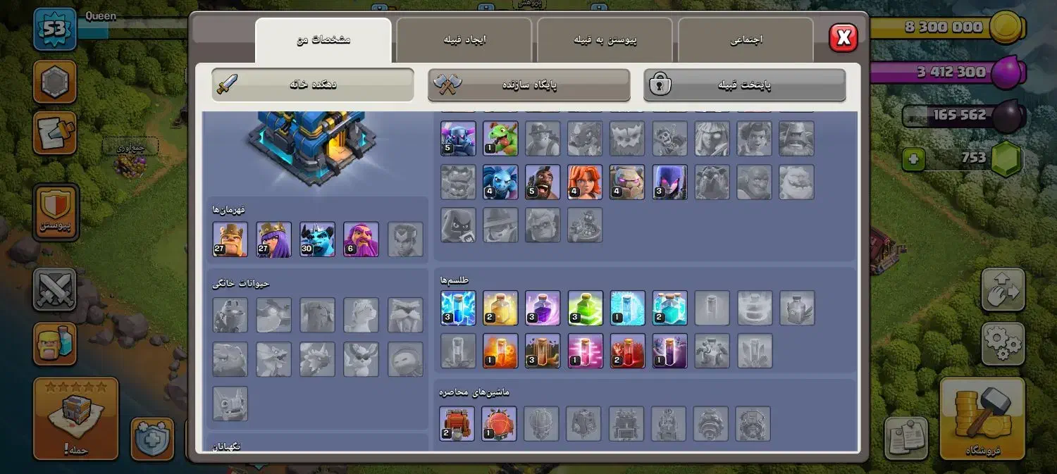 کلش|کنسول، بازی ویدئویی و آنلاین|رشت, جماران|دیوار