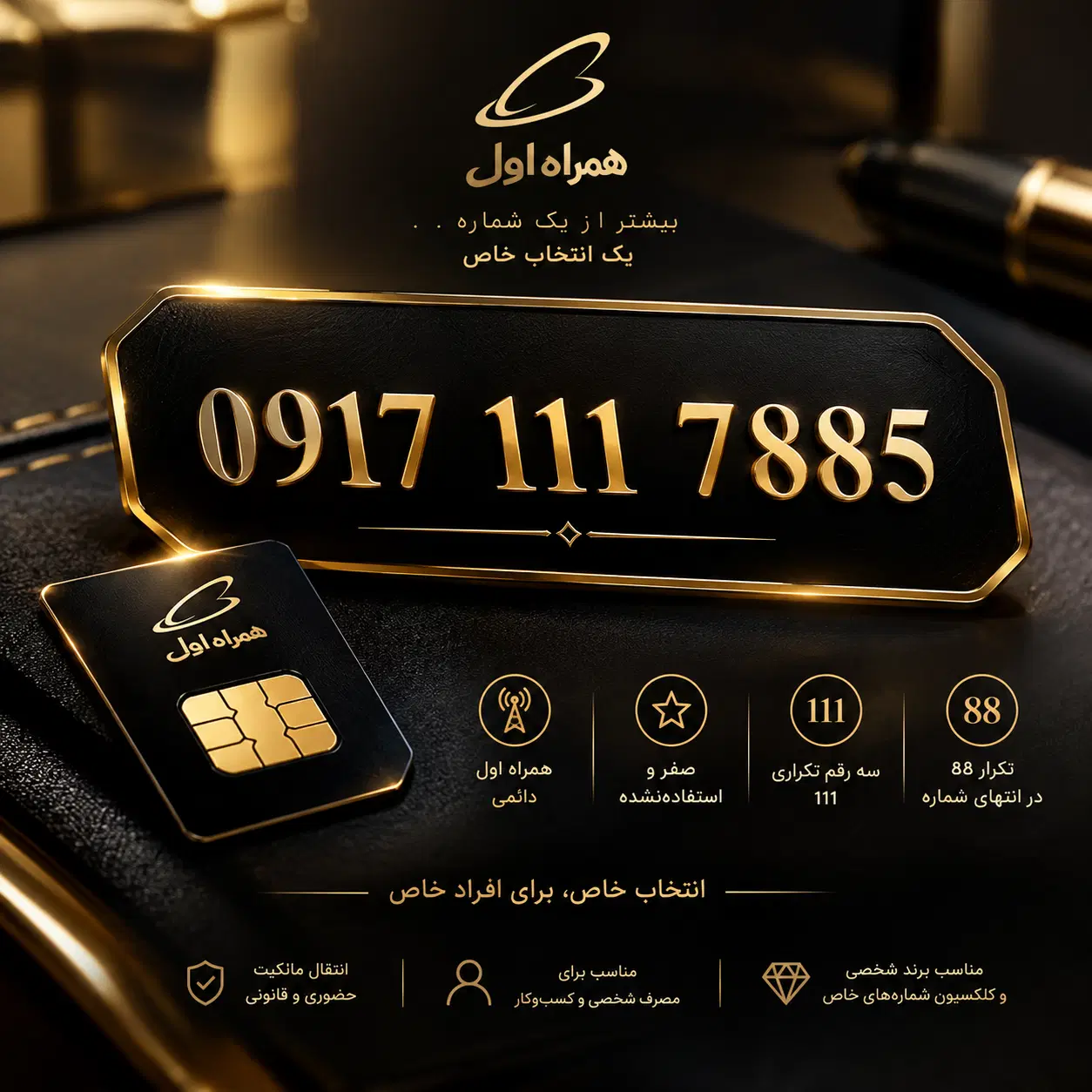 7885 111 0917|سیمکارت|شیراز, سینما سعدی|دیوار