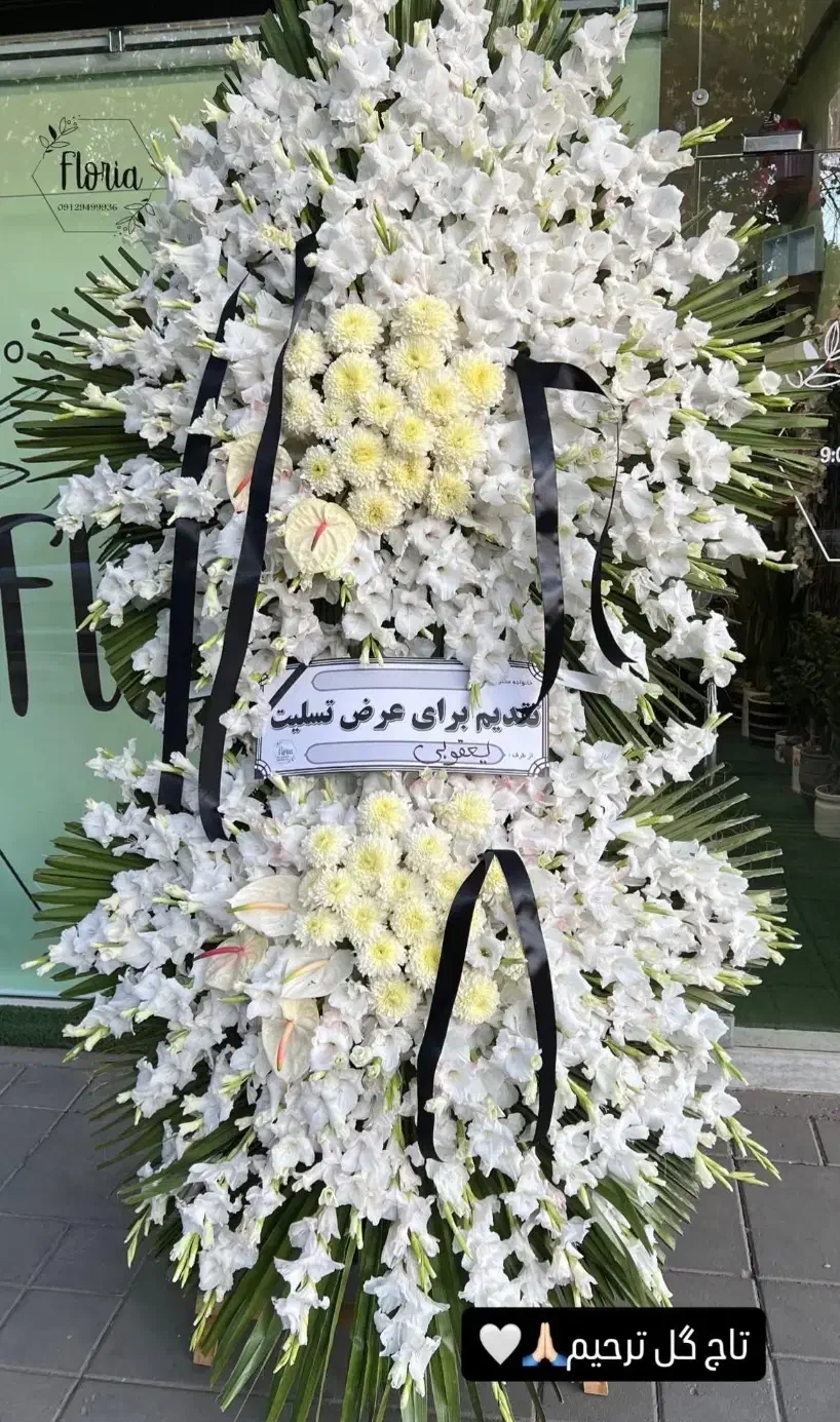 تاج گل|خدمات پذیرایی، مراسم|قزوین, |دیوار