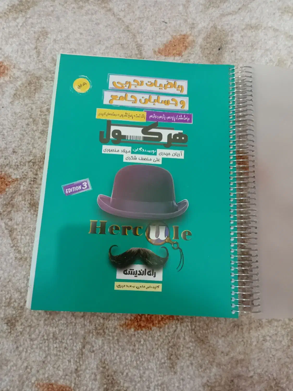 حراج کتاب کنکور ی چاپ 401،402و 403|کتاب و مجله آموزشی|یاسوج, |دیوار