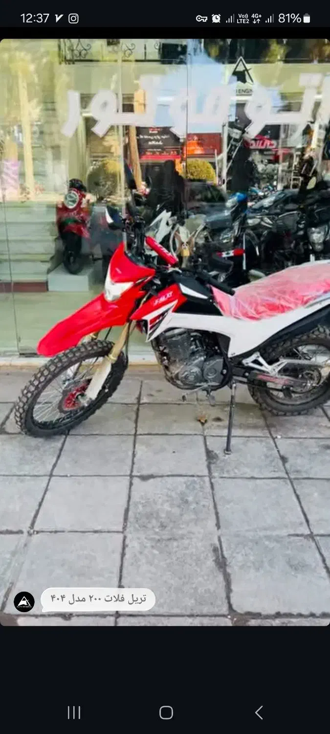 تریل 200 ۱۴۰۴|موتورسیکلت|اسفراین, |دیوار