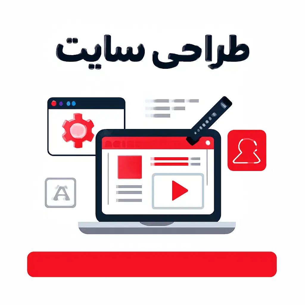 طراحی سایت با قالب اختصاصی (کدنویسی) و کمترین قیمت|خدمات رایانهای و موبایل|مشهد, آبکوه|دیوار