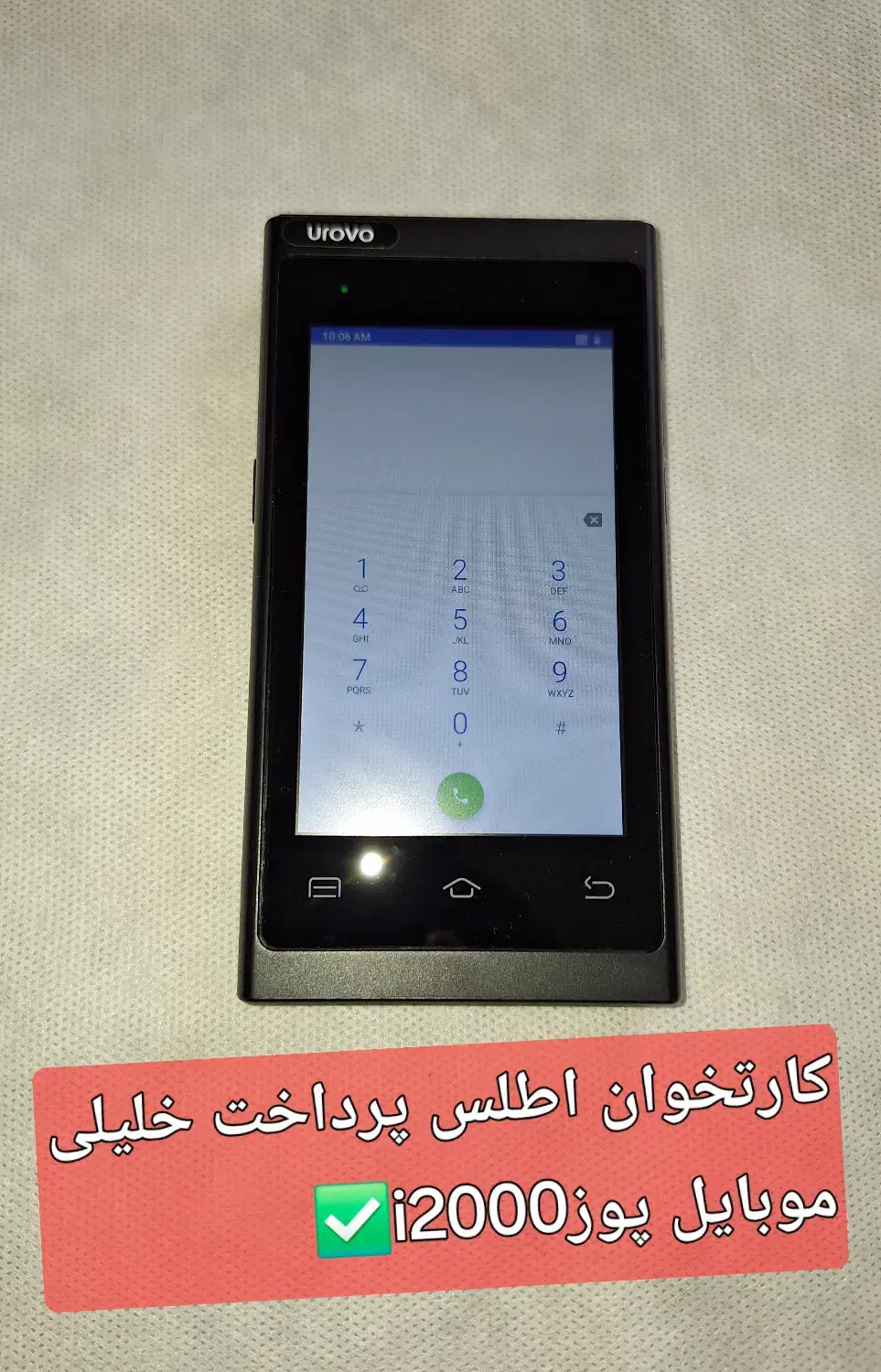 کارتخوان اطلس پرداخت خلیلی اقساط ۵ماهه|فروشگاه و مغازه|اراک, |دیوار