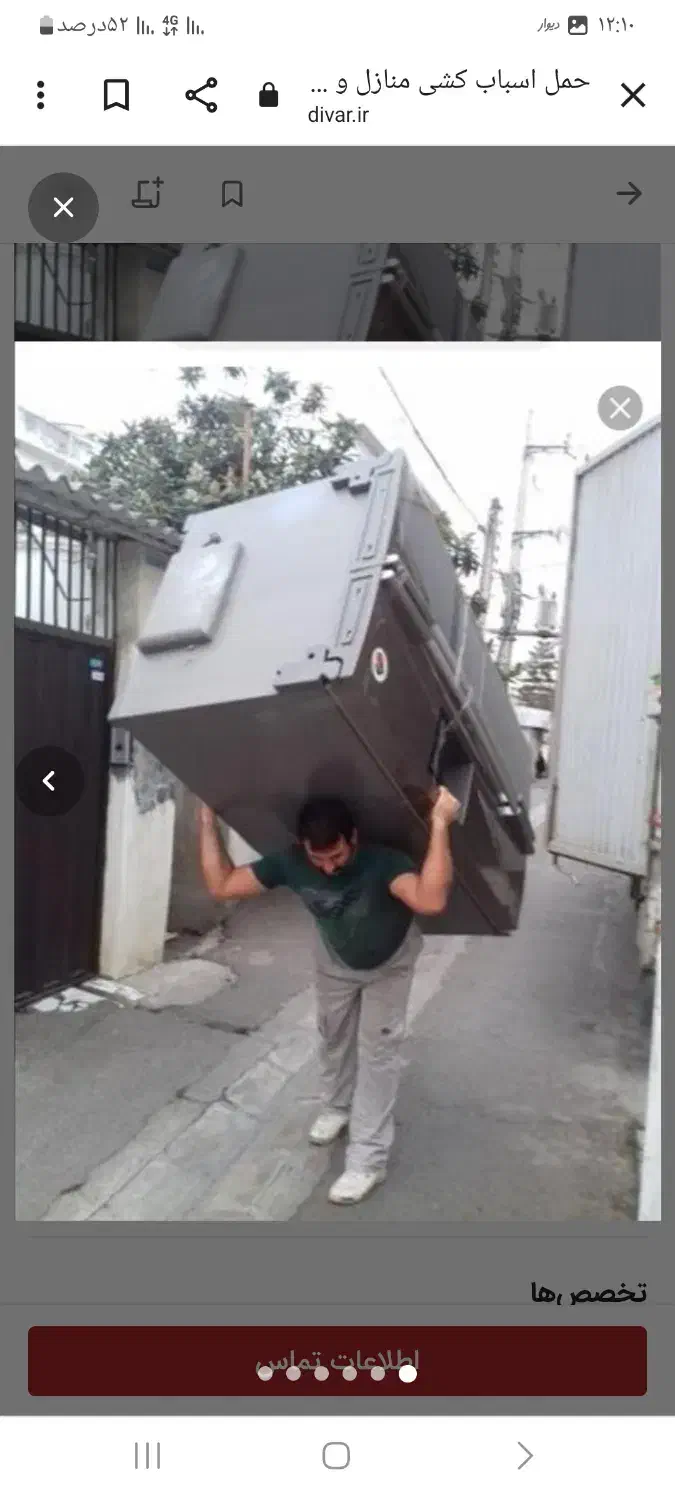 کارگر اسباب کشی وحمل بار|خدمات حمل و نقل|شوط, |دیوار