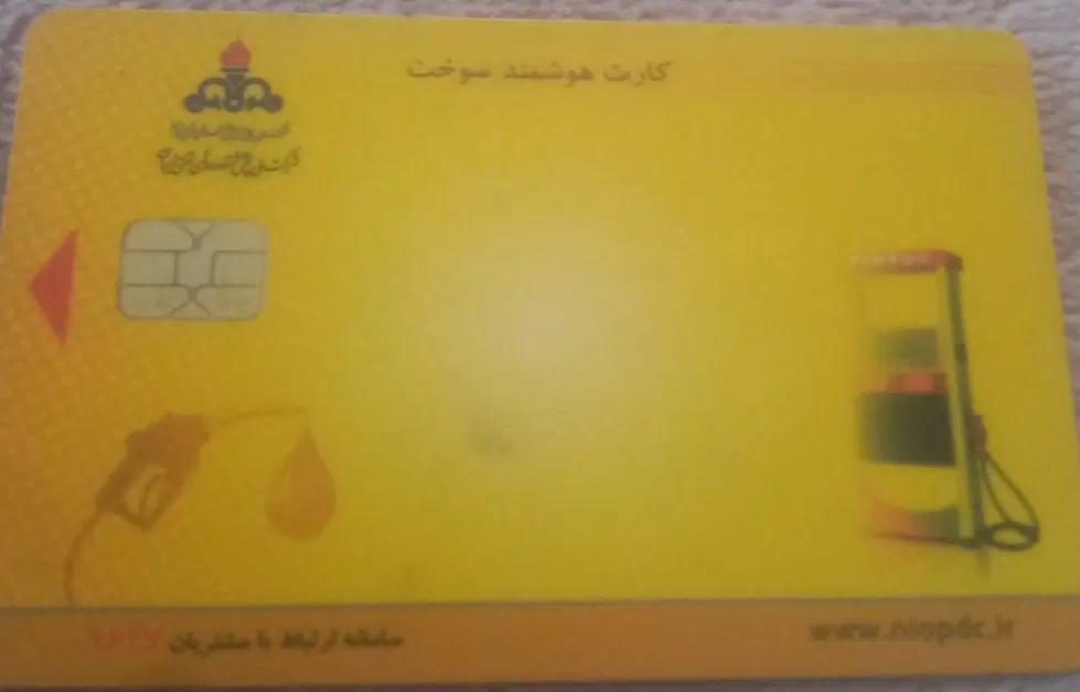 کارت سوخت|اشیا|مشهد, بهشت|دیوار