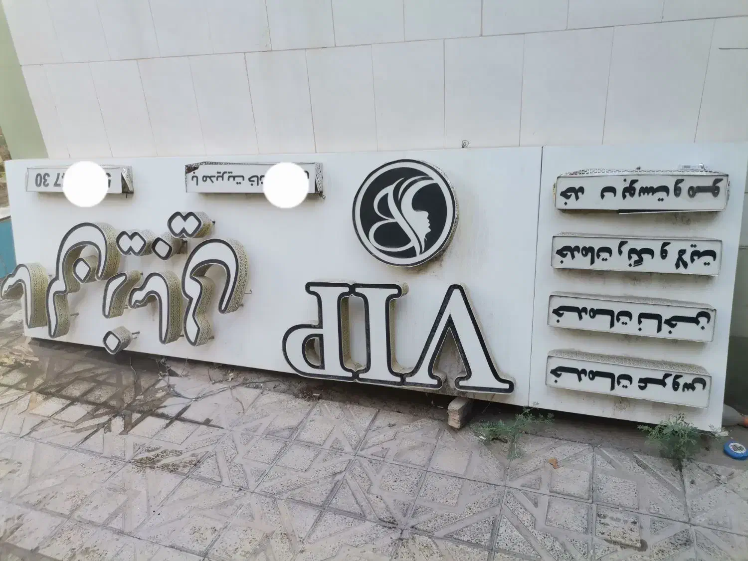 تابلو|تابلو، نقاشی، عکس|بهارستان, |دیوار